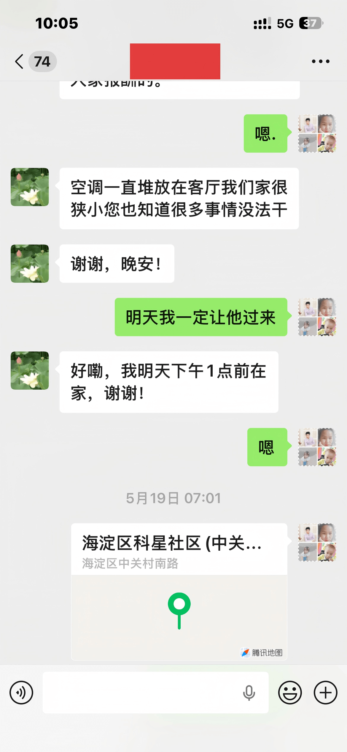 北京中关村隔音售后预约师傅上门