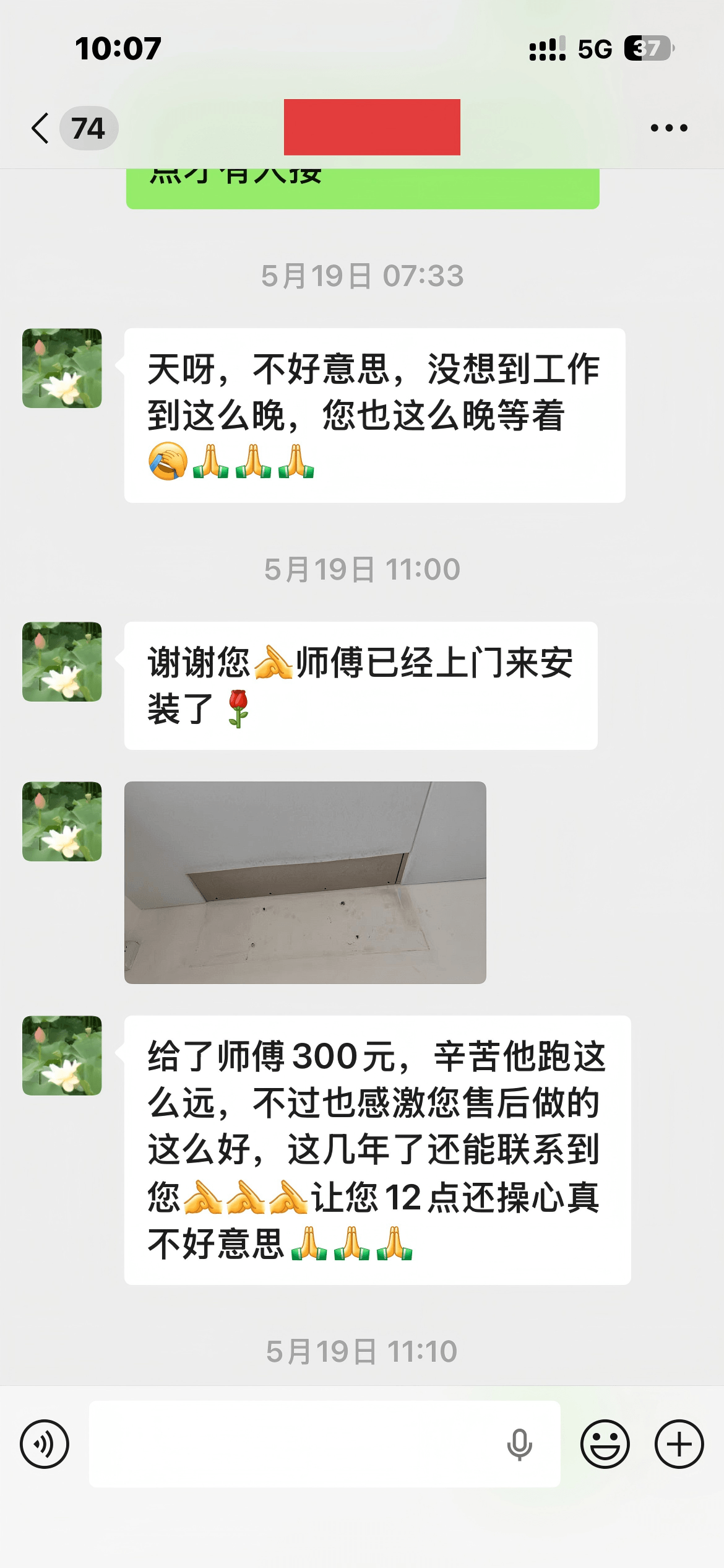Sound Shield after-sales customer feedback
